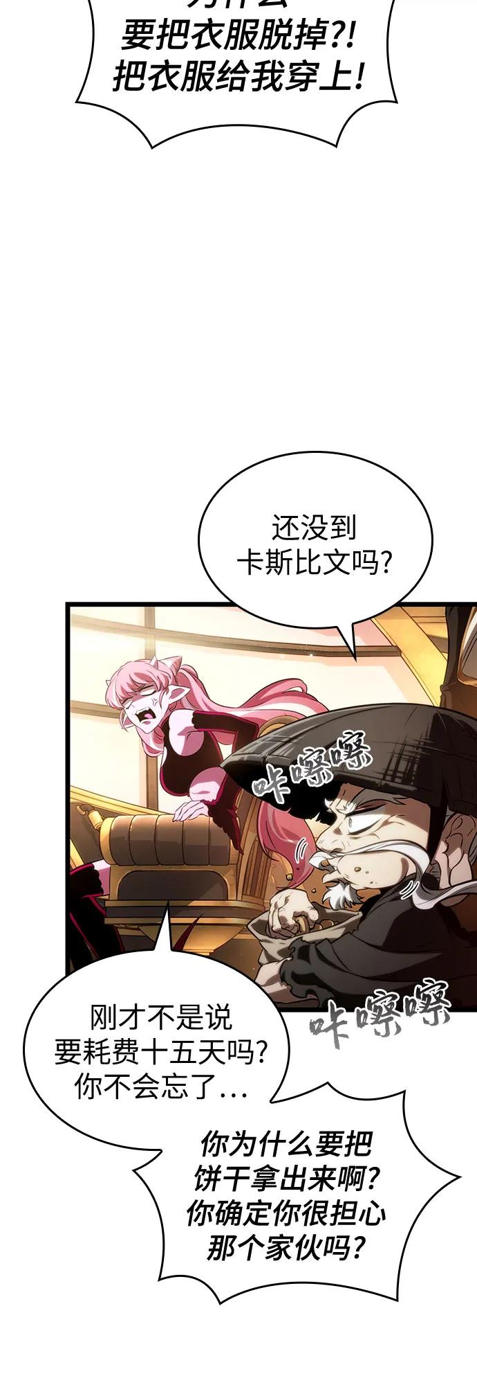 第125话-灭亡之后的世界-singNsong/S-Cynan,Undead Gamja（第4张）