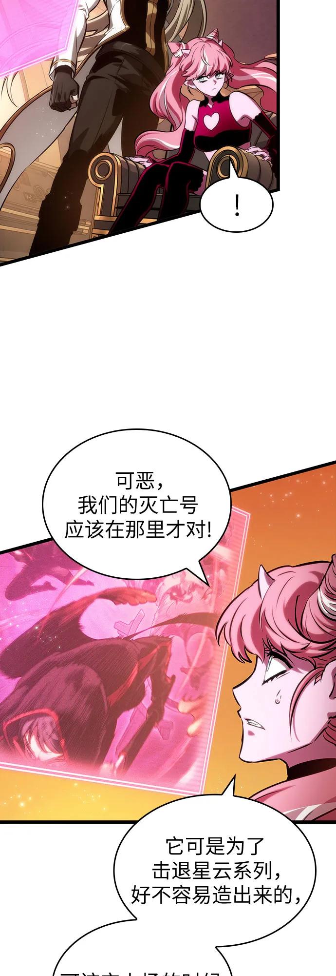 第125话-灭亡之后的世界-singNsong/S-Cynan,Undead Gamja（第7张）
