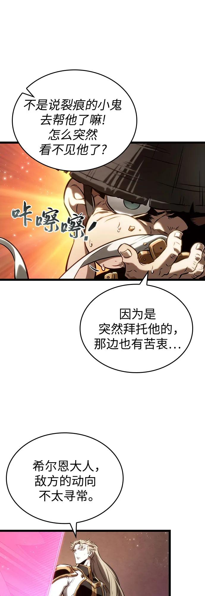 第125话-灭亡之后的世界-singNsong/S-Cynan,Undead Gamja（第6张）
