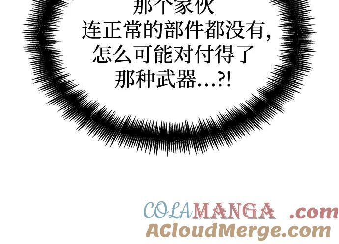 第125话-灭亡之后的世界-singNsong/S-Cynan,Undead Gamja（第9张）