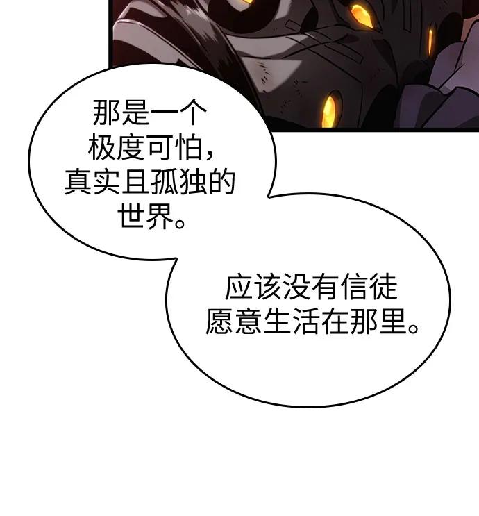 第126话-灭亡之后的世界-singNsong/S-Cynan,Undead Gamja（第27张）