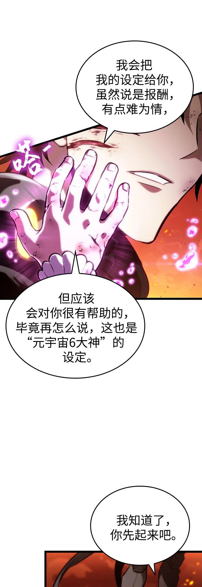 第126话-灭亡之后的世界-singNsong/S-Cynan,Undead Gamja（第32张）