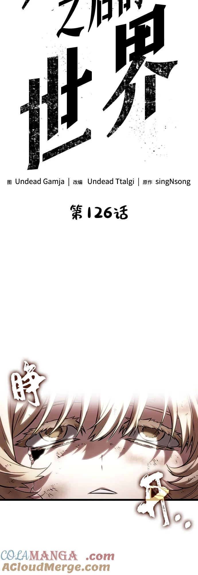 第126话-灭亡之后的世界-singNsong/S-Cynan,Undead Gamja（第13张）