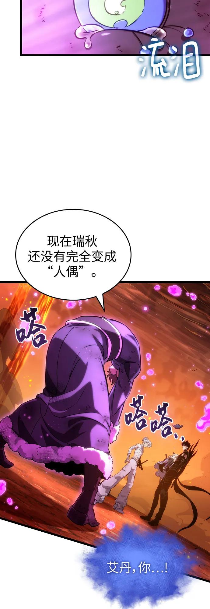 第126话-灭亡之后的世界-singNsong/S-Cynan,Undead Gamja（第38张）