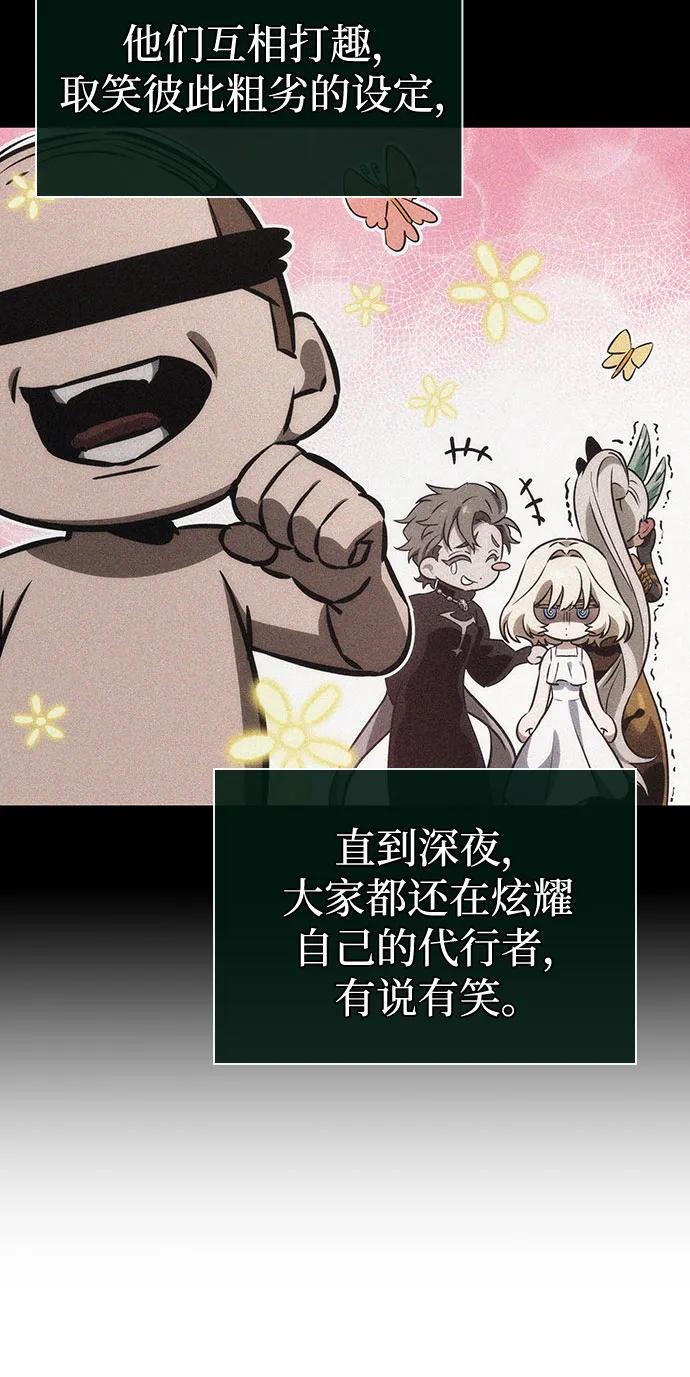 第126话-灭亡之后的世界-singNsong/S-Cynan,Undead Gamja（第6张）
