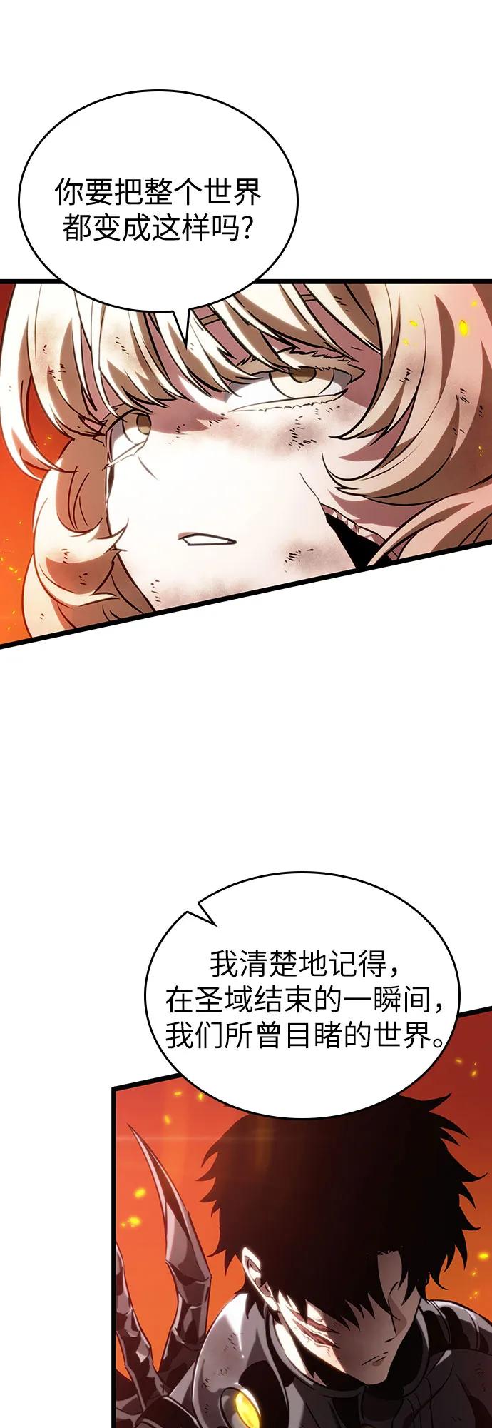 第126话-灭亡之后的世界-singNsong/S-Cynan,Undead Gamja（第26张）