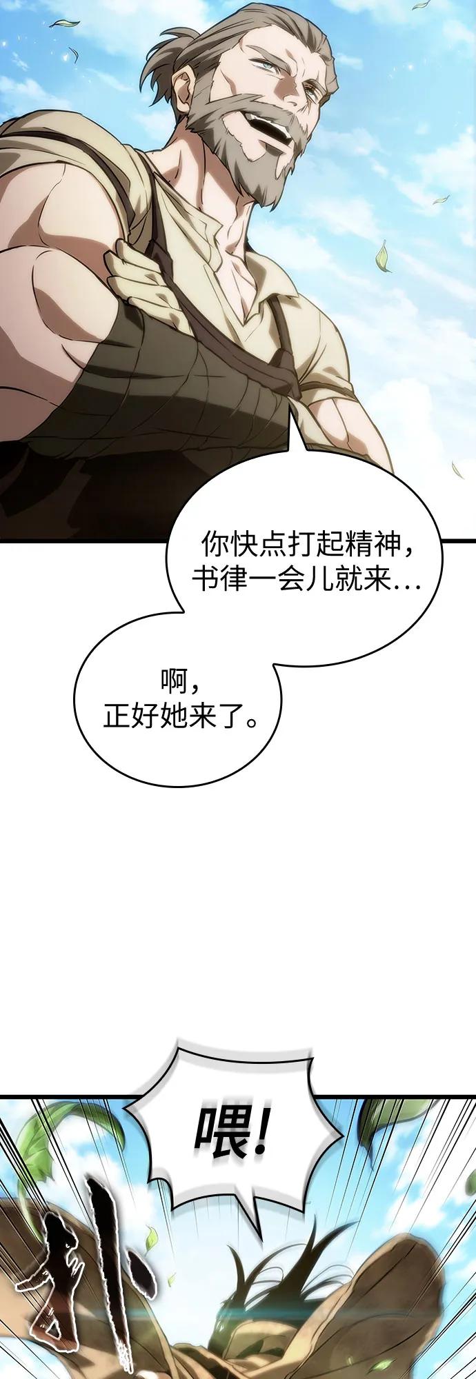 第128话-灭亡之后的世界-singNsong/S-Cynan,Undead Gamja（第45张）