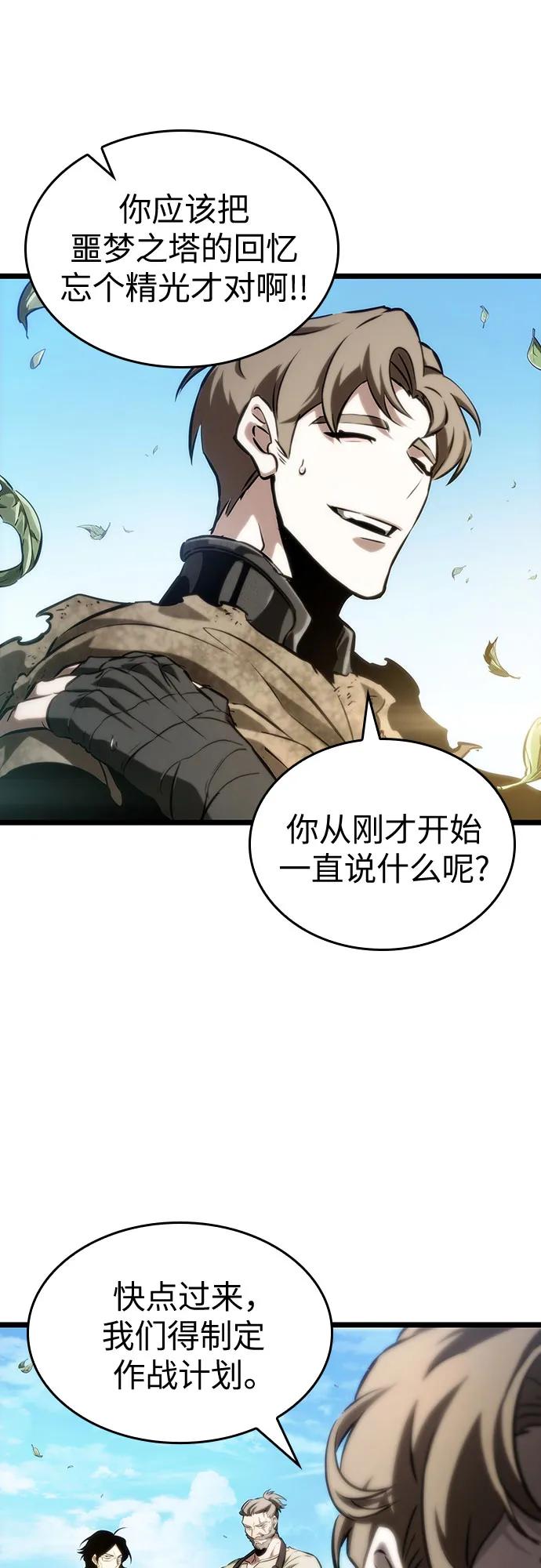 第128话-灭亡之后的世界-singNsong/S-Cynan,Undead Gamja（第41张）