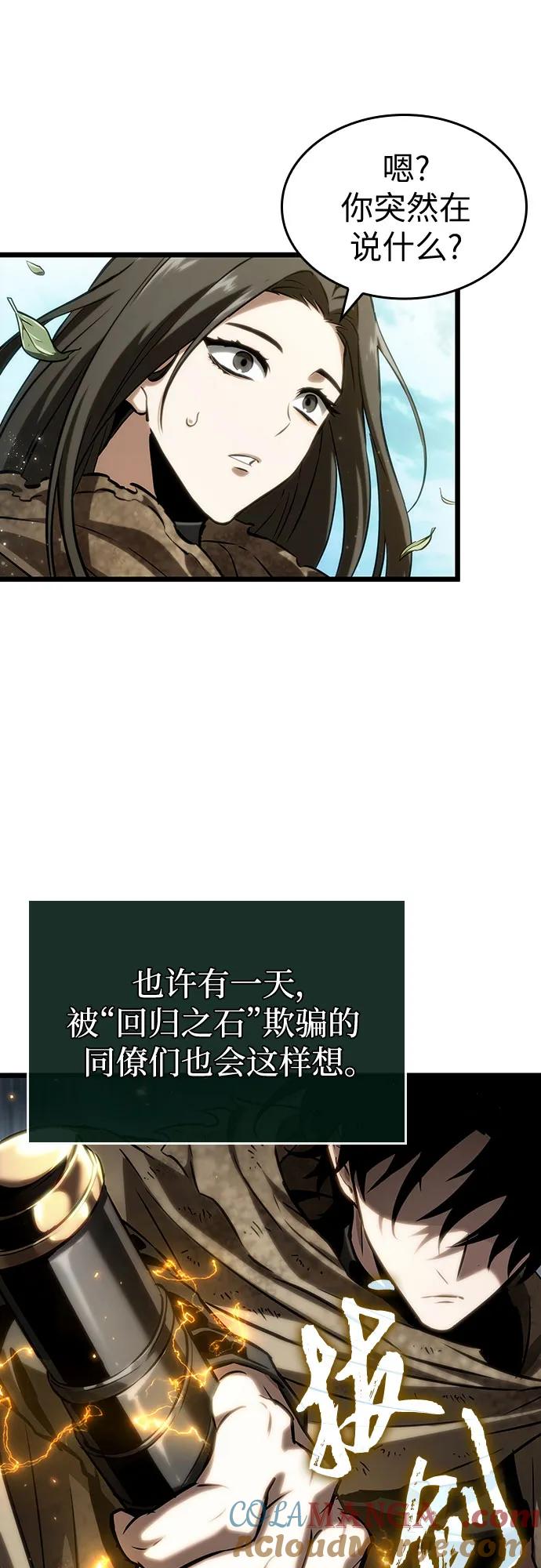 第128话-灭亡之后的世界-singNsong/S-Cynan,Undead Gamja（第67张）