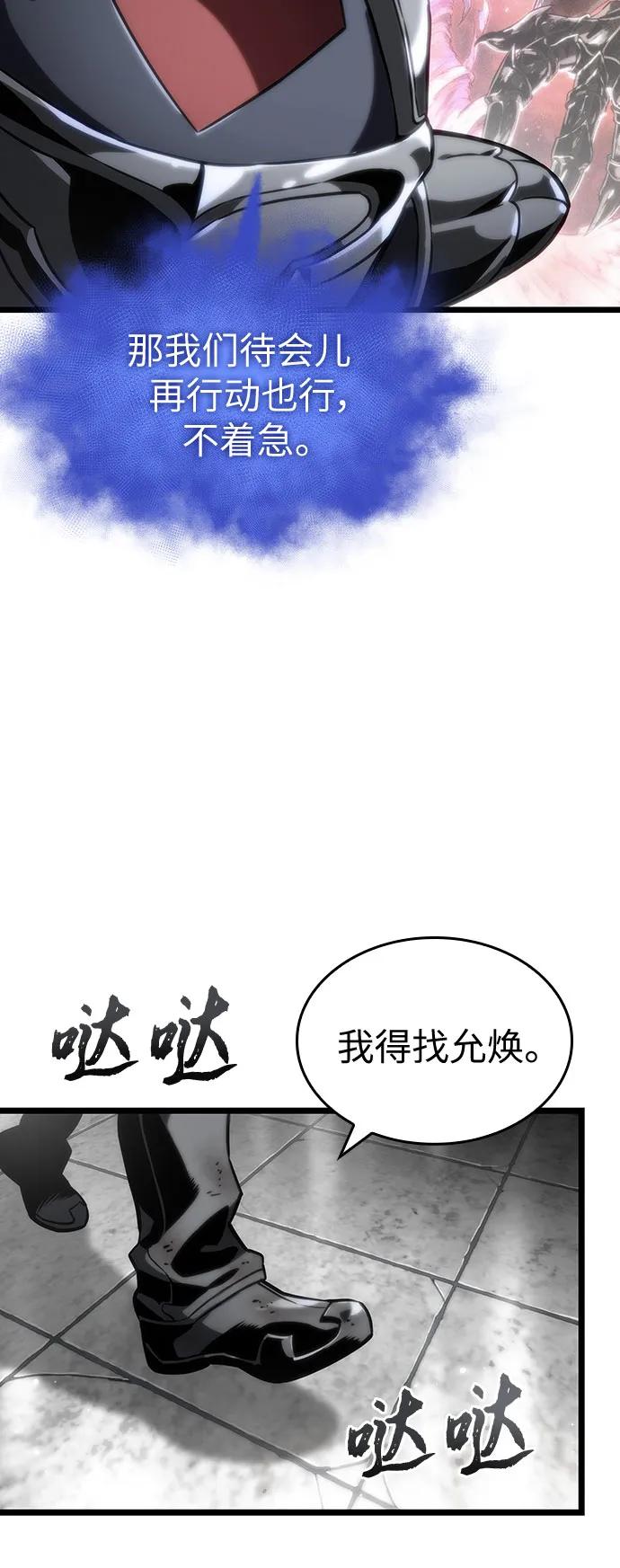 第128话-灭亡之后的世界-singNsong/S-Cynan,Undead Gamja（第20张）