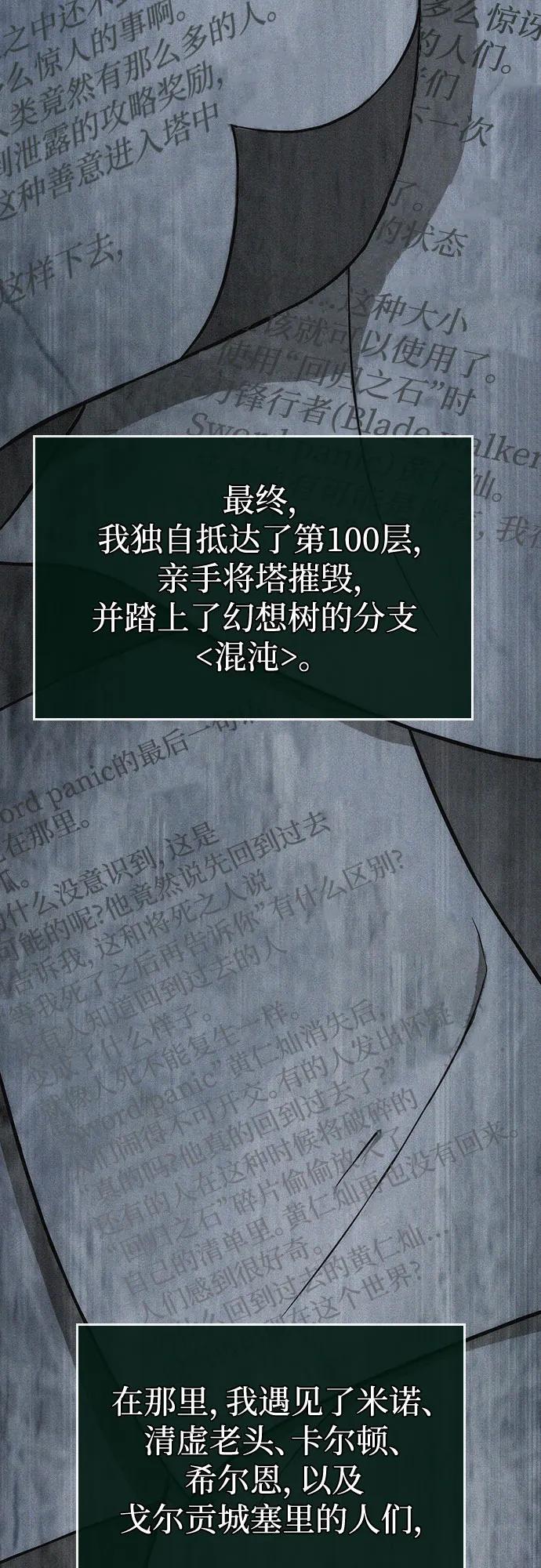 第128话-灭亡之后的世界-singNsong/S-Cynan,Undead Gamja（第57张）
