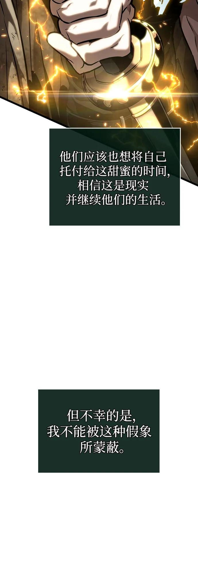 第128话-灭亡之后的世界-singNsong/S-Cynan,Undead Gamja（第68张）