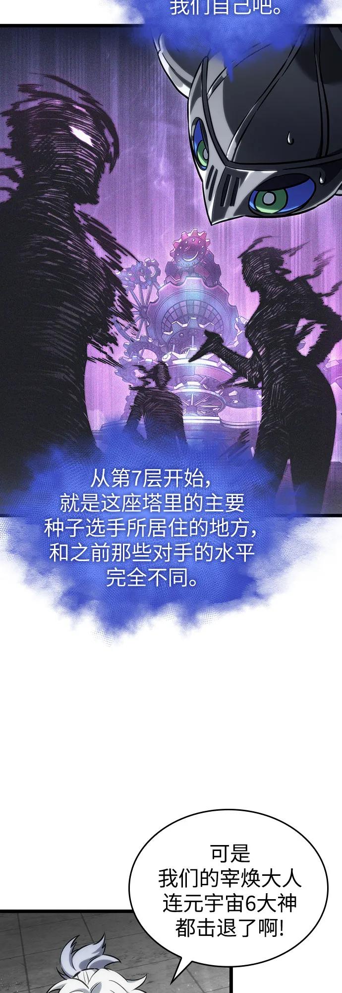 第128话-灭亡之后的世界-singNsong/S-Cynan,Undead Gamja（第12张）