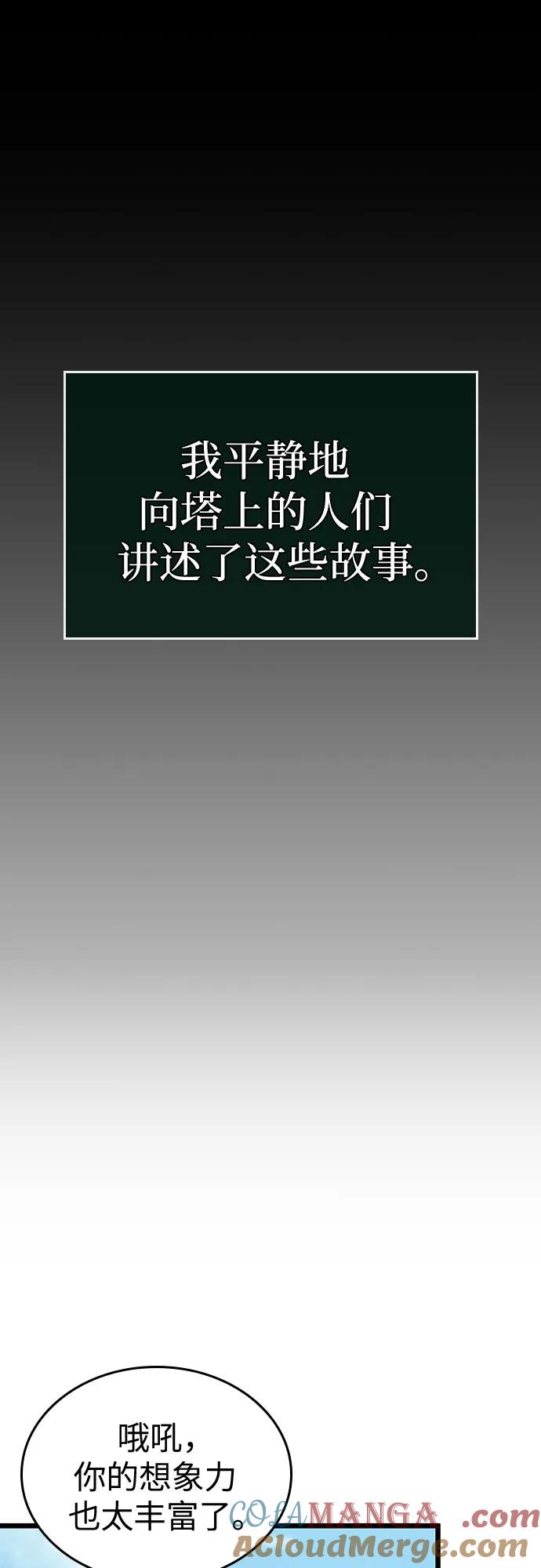 第128话-灭亡之后的世界-singNsong/S-Cynan,Undead Gamja（第61张）