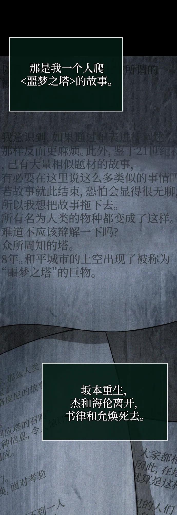 第128话-灭亡之后的世界-singNsong/S-Cynan,Undead Gamja（第56张）