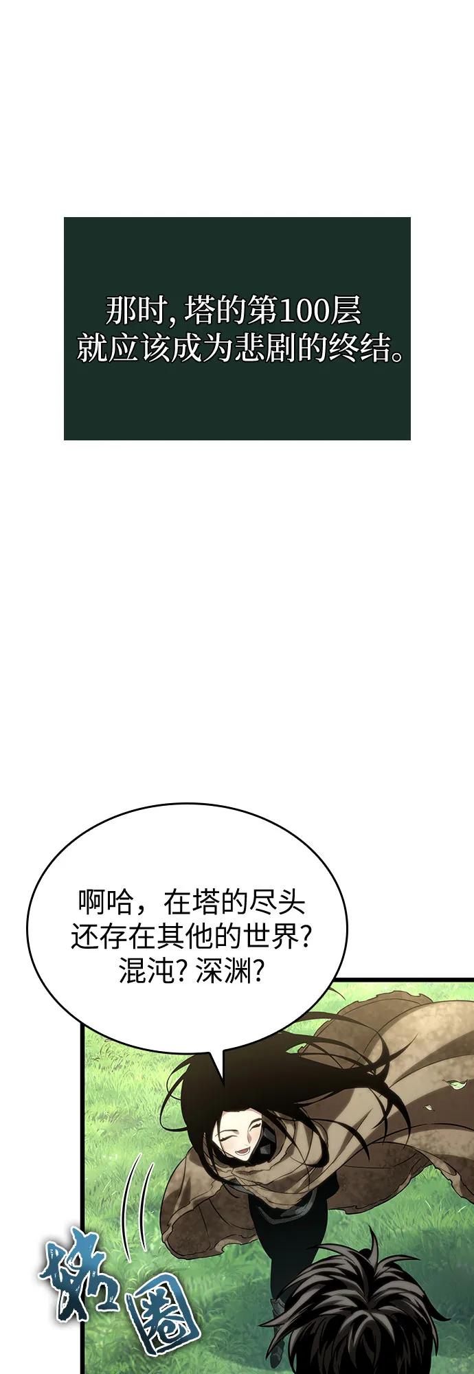 第128话-灭亡之后的世界-singNsong/S-Cynan,Undead Gamja（第63张）