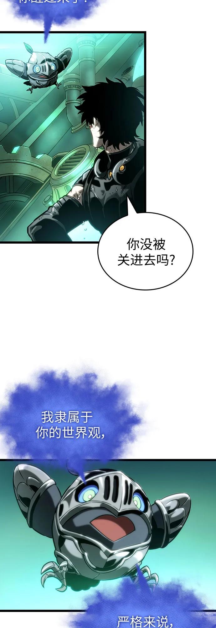 第129话-灭亡之后的世界-singNsong/S-Cynan,Undead Gamja（第30张）