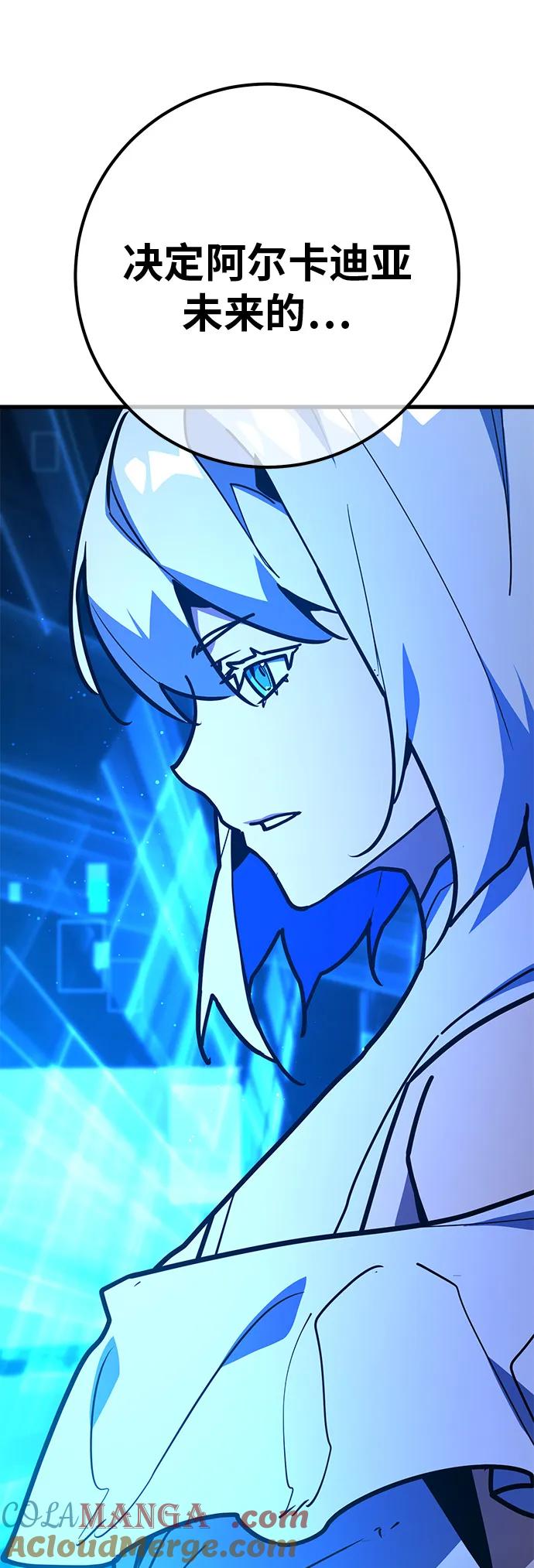 [第127话]蝴蝶效应（1）-游戏最强搅局者-JSP,YATO/Fried-Mandu（第22张）