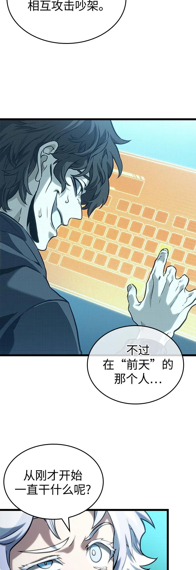 第131话-灭亡之后的世界-singNsong/S-Cynan,Undead Gamja（第38张）