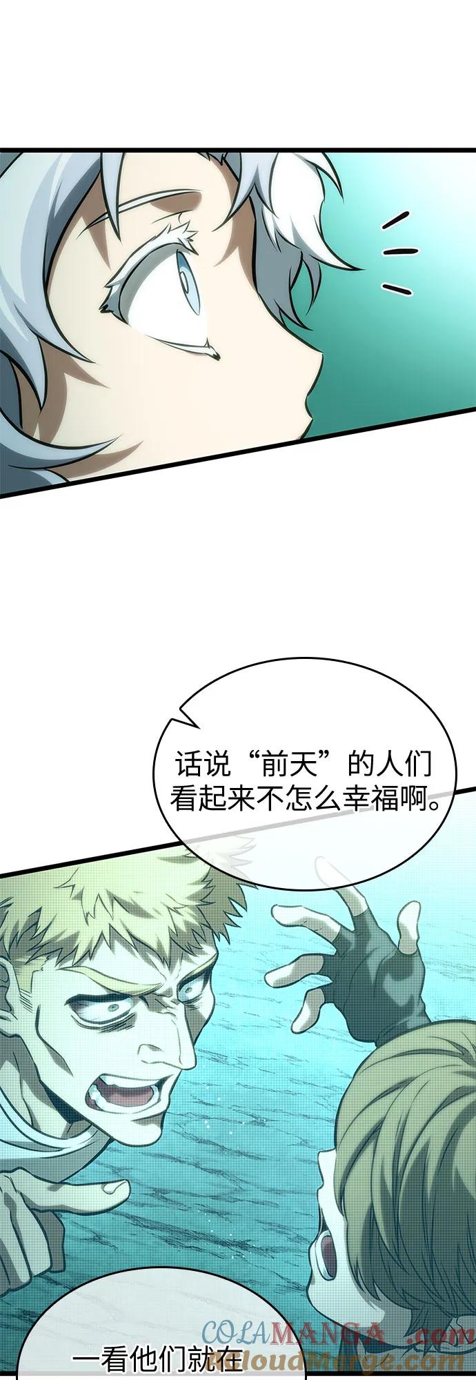 第131话-灭亡之后的世界-singNsong/S-Cynan,Undead Gamja（第37张）