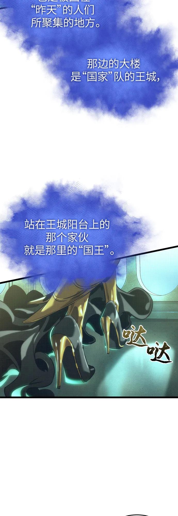 第131话-灭亡之后的世界-singNsong/S-Cynan,Undead Gamja（第30张）