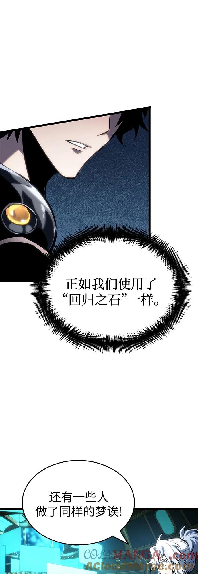 第131话-灭亡之后的世界-singNsong/S-Cynan,Undead Gamja（第28张）