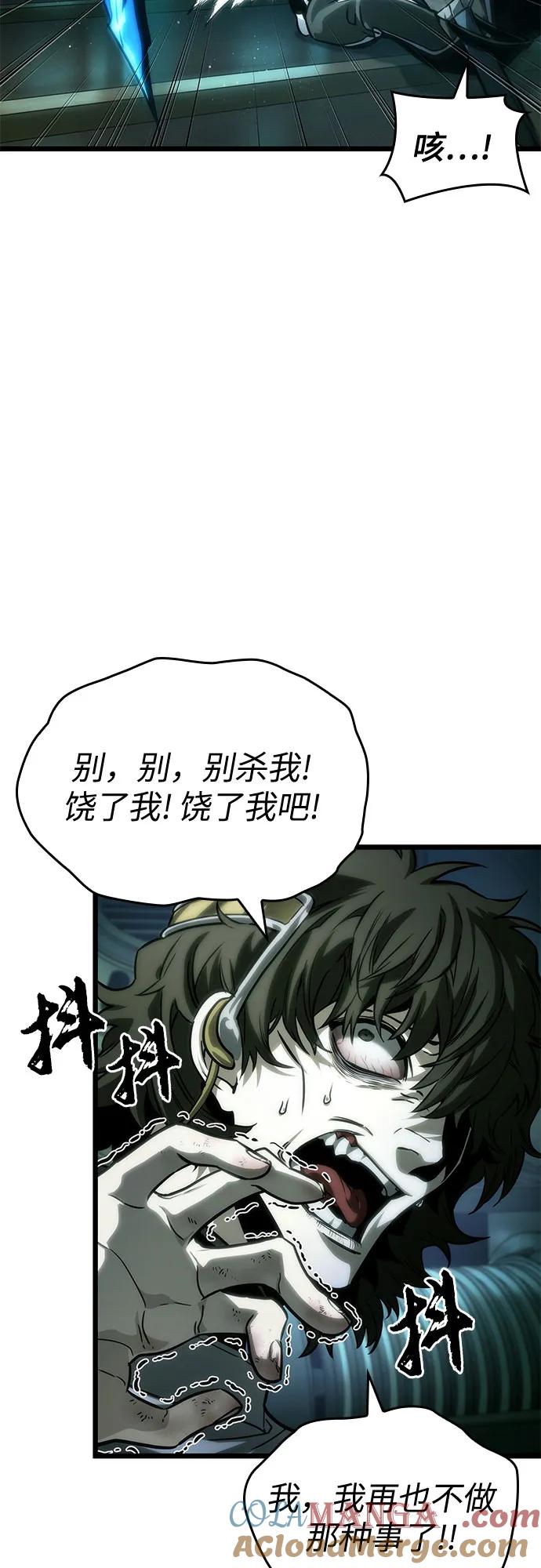 第131话-灭亡之后的世界-singNsong/S-Cynan,Undead Gamja（第58张）