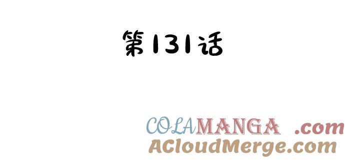 第131话-灭亡之后的世界-singNsong/S-Cynan,Undead Gamja（第7张）