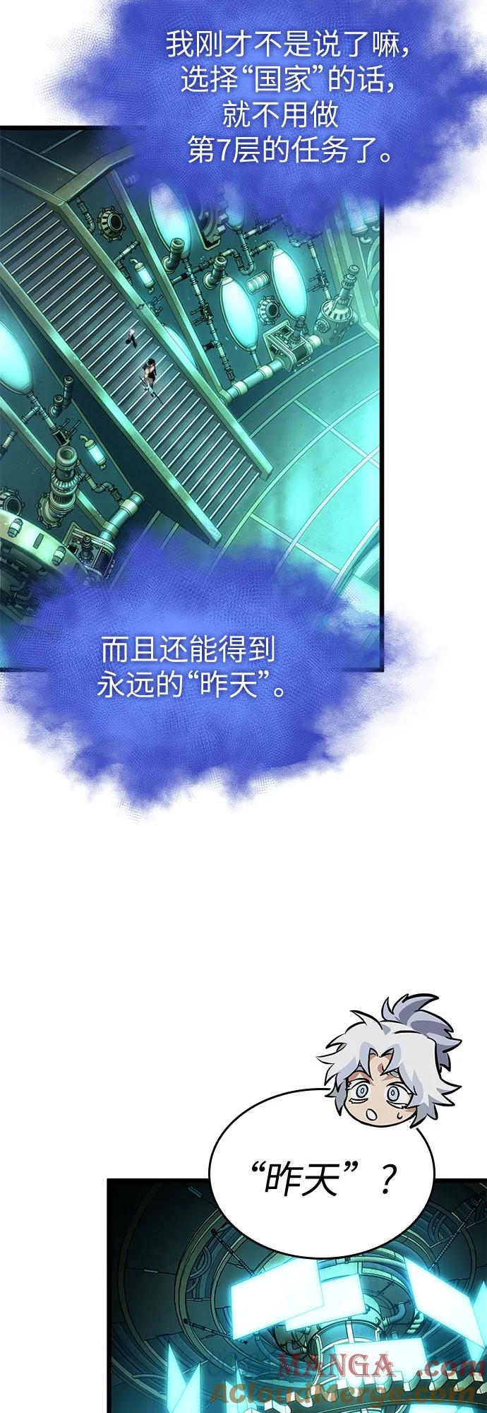 第131话-灭亡之后的世界-singNsong/S-Cynan,Undead Gamja（第13张）