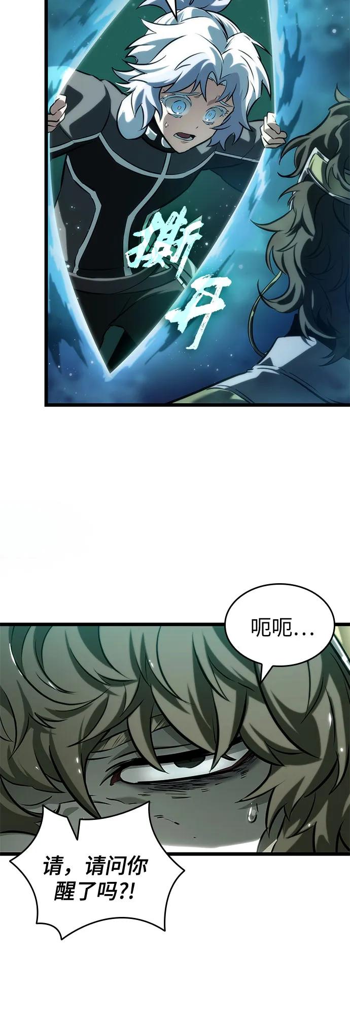 第131话-灭亡之后的世界-singNsong/S-Cynan,Undead Gamja（第47张）