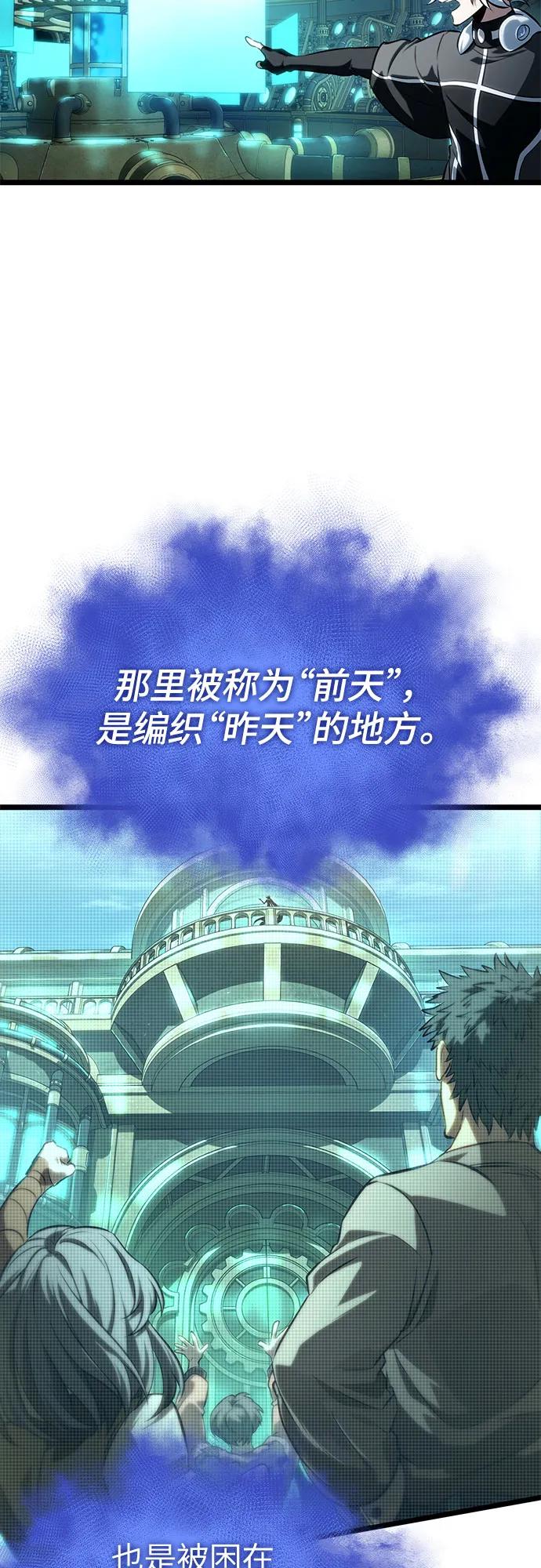 第131话-灭亡之后的世界-singNsong/S-Cynan,Undead Gamja（第29张）