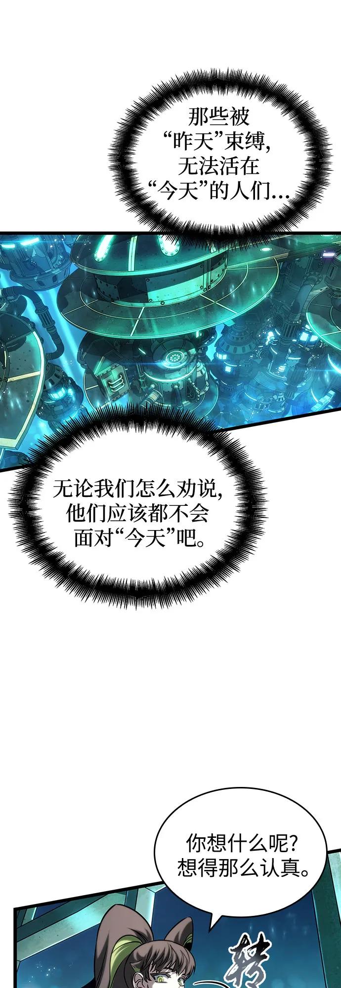 第132话-灭亡之后的世界-singNsong/S-Cynan,Undead Gamja（第2张）
