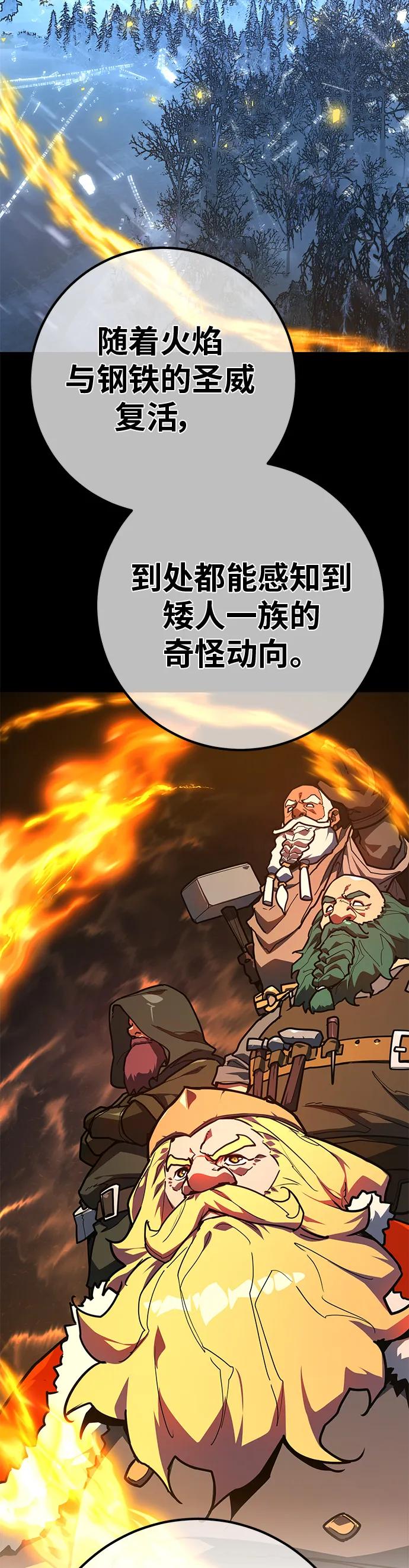 [第129话]蝴蝶效应（3）-游戏最强搅局者-JSP,YATO/Fried-Mandu（第23张）