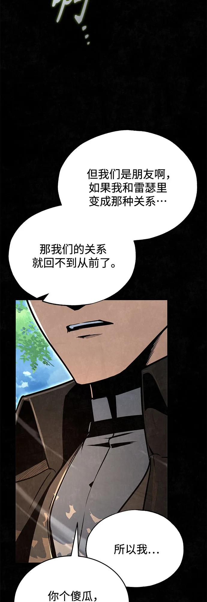[第131话]拉钩-魔法学院的伪装教师-TANA/sayren,WAG（第14张）