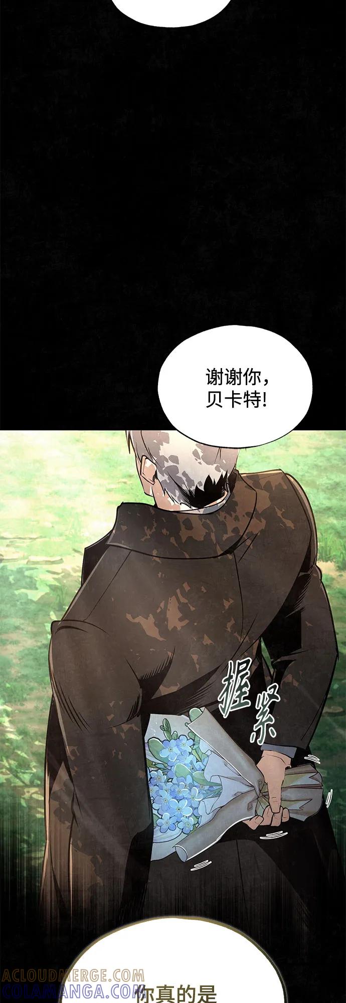 [第131话]拉钩-魔法学院的伪装教师-TANA/sayren,WAG（第16张）