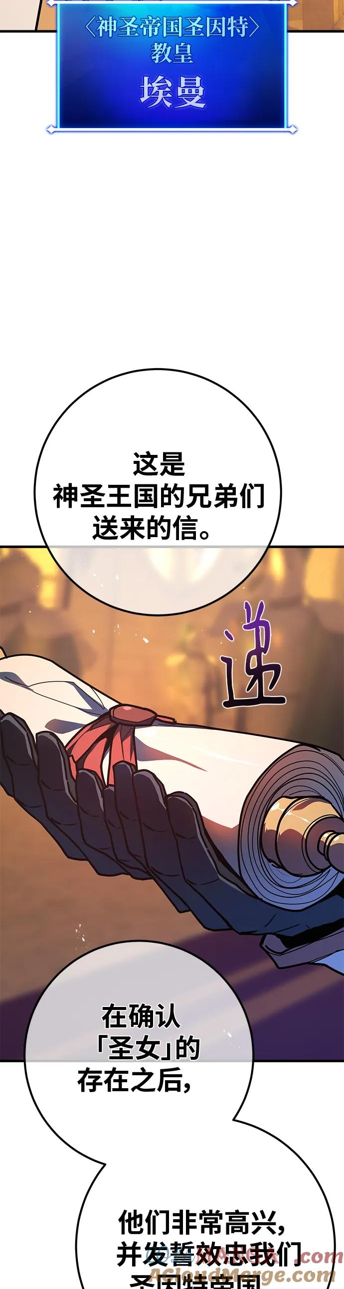 [第129话]蝴蝶效应（3）-游戏最强搅局者-JSP,YATO/Fried-Mandu（第19张）