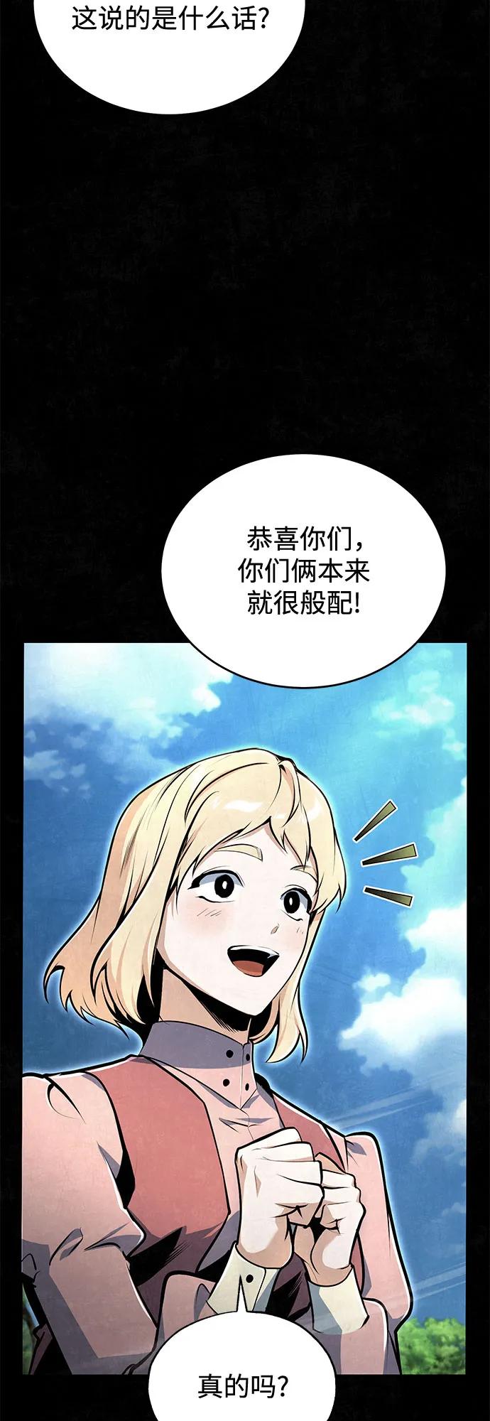 [第131话]拉钩-魔法学院的伪装教师-TANA/sayren,WAG（第15张）