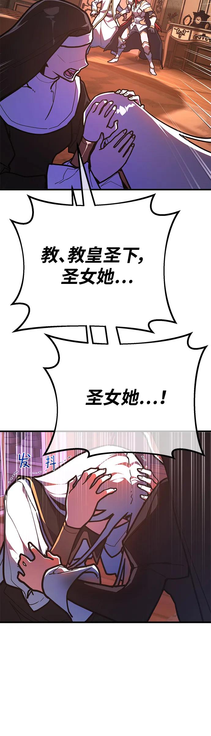 [第129话]蝴蝶效应（3）-游戏最强搅局者-JSP,YATO/Fried-Mandu（第36张）