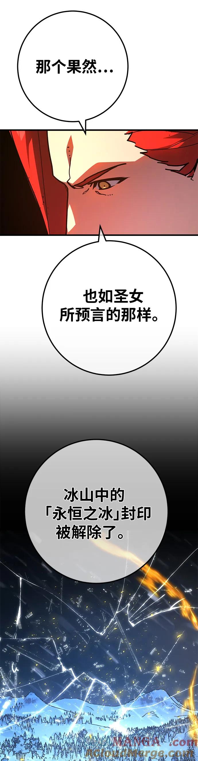 [第129话]蝴蝶效应（3）-游戏最强搅局者-JSP,YATO/Fried-Mandu（第22张）