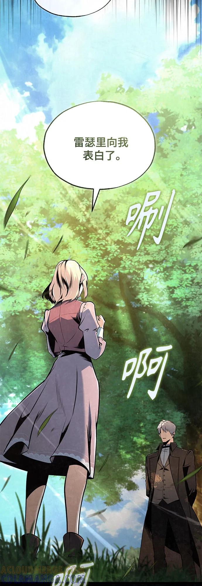 [第131话]拉钩-魔法学院的伪装教师-TANA/sayren,WAG（第13张）