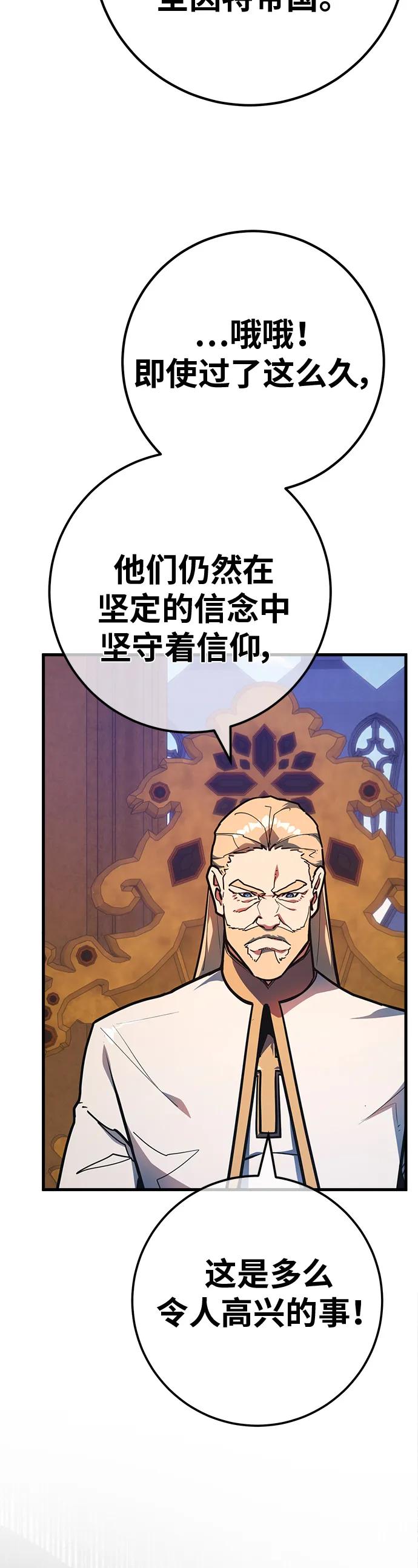 [第129话]蝴蝶效应（3）-游戏最强搅局者-JSP,YATO/Fried-Mandu（第20张）