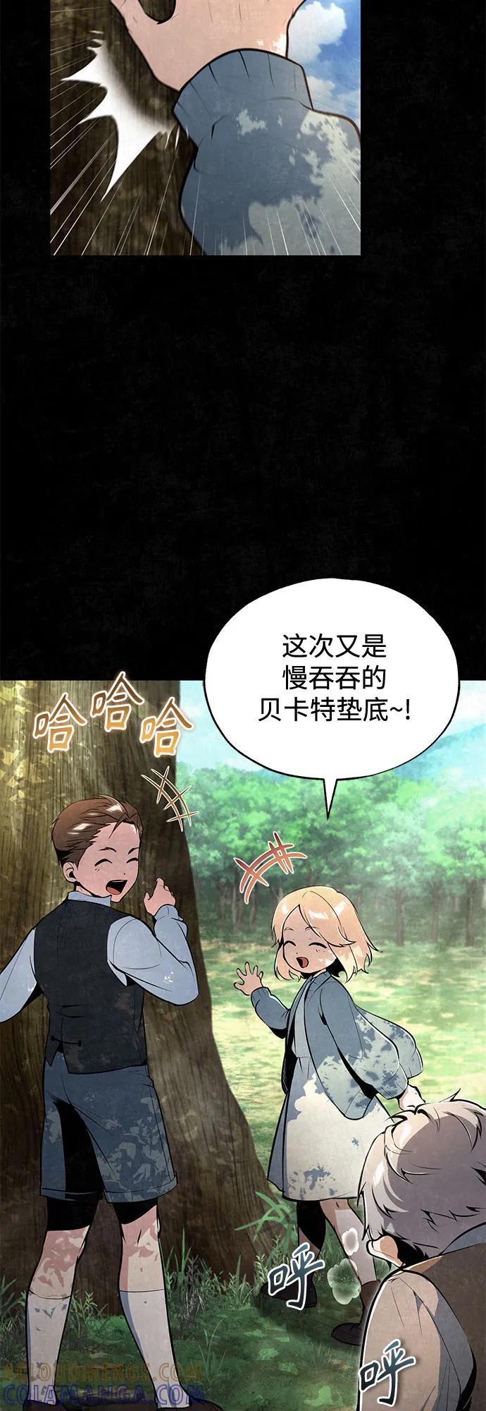 [第131话]拉钩-魔法学院的伪装教师-TANA/sayren,WAG（第7张）