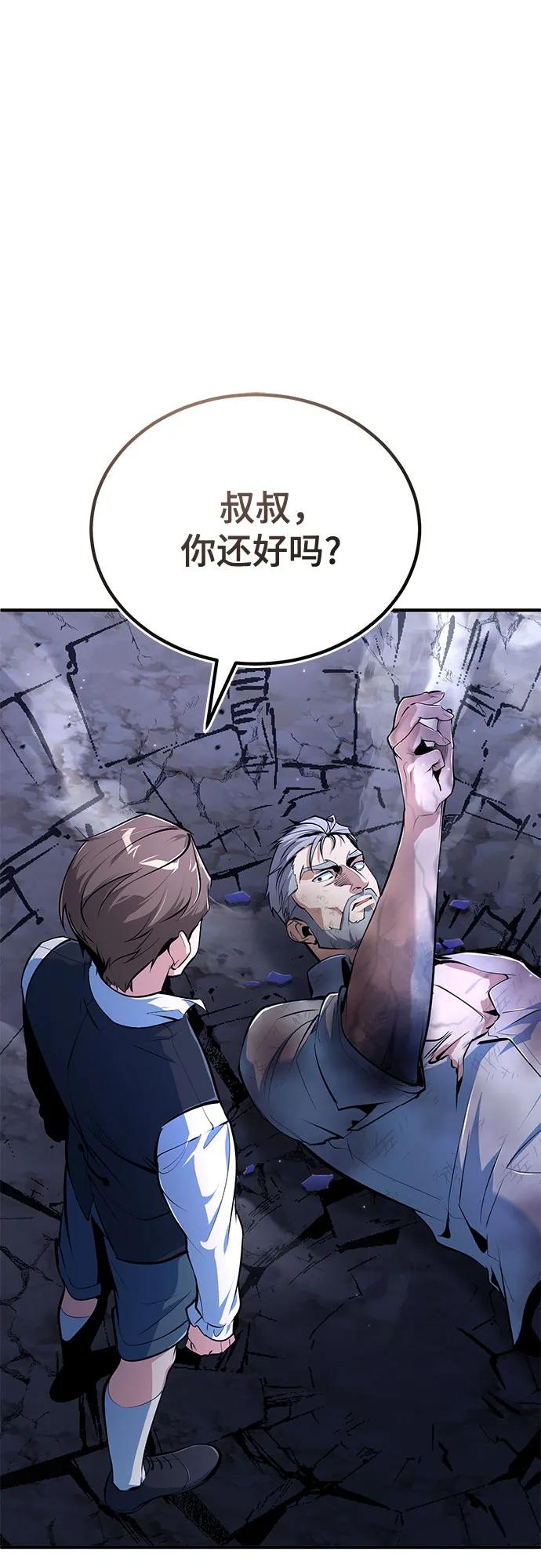 [第131话]拉钩-魔法学院的伪装教师-TANA/sayren,WAG（第2张）