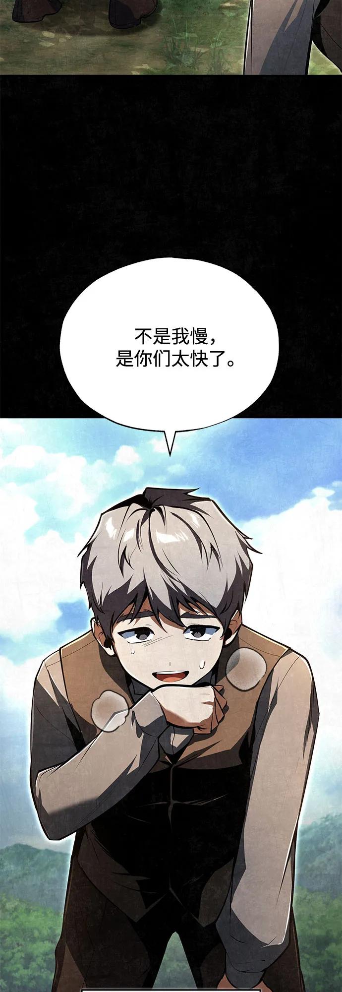 [第131话]拉钩-魔法学院的伪装教师-TANA/sayren,WAG（第8张）