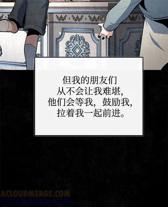 [第131话]拉钩-魔法学院的伪装教师-TANA/sayren,WAG（第10张）