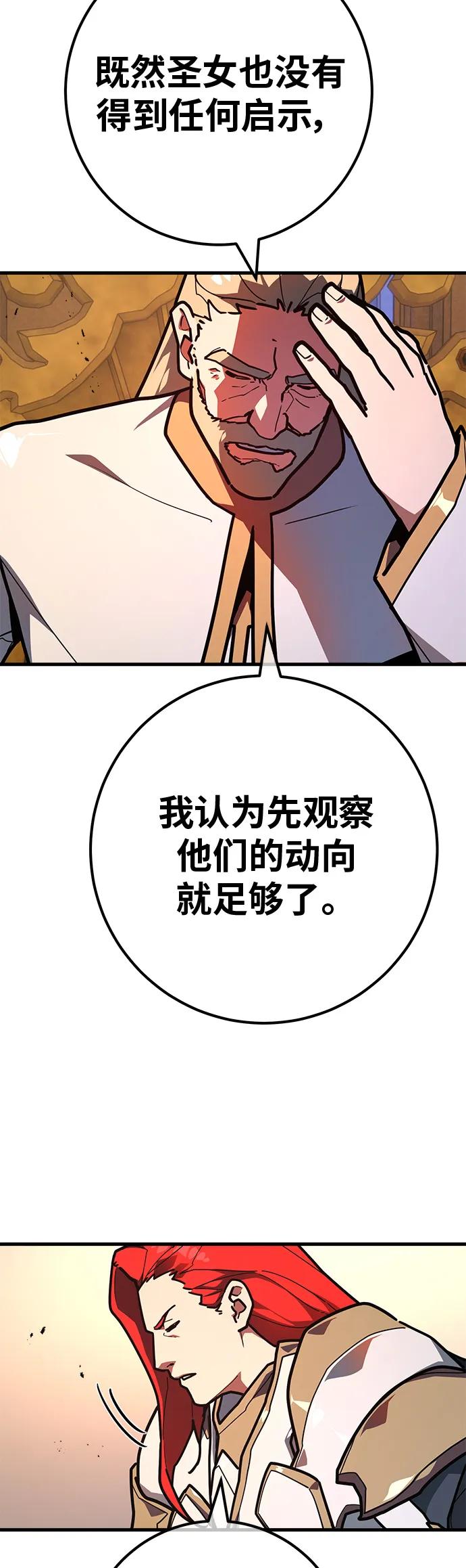 [第129话]蝴蝶效应（3）-游戏最强搅局者-JSP,YATO/Fried-Mandu（第29张）