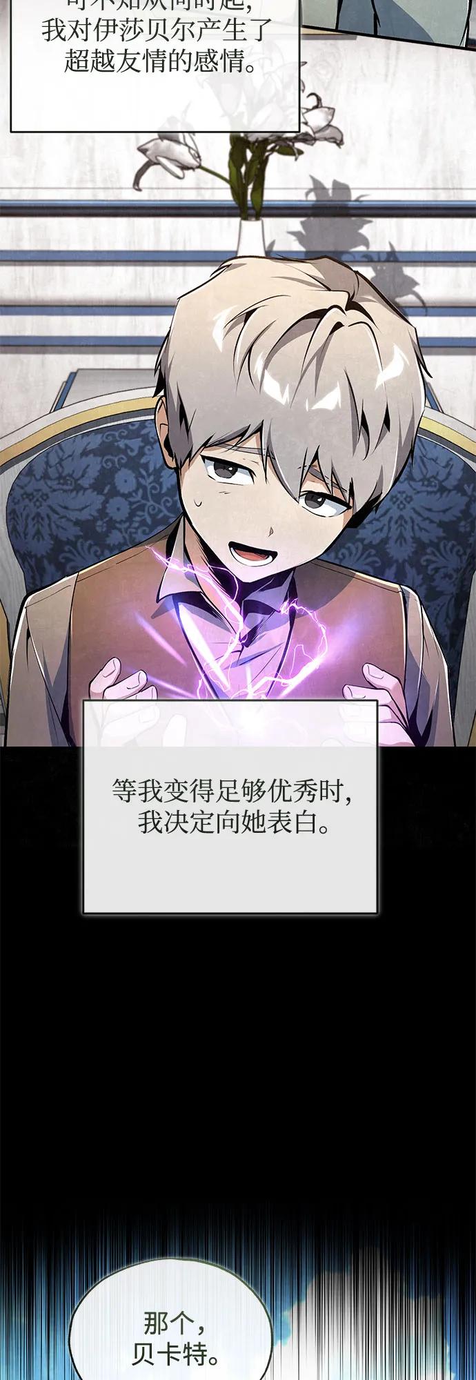 [第131话]拉钩-魔法学院的伪装教师-TANA/sayren,WAG（第12张）