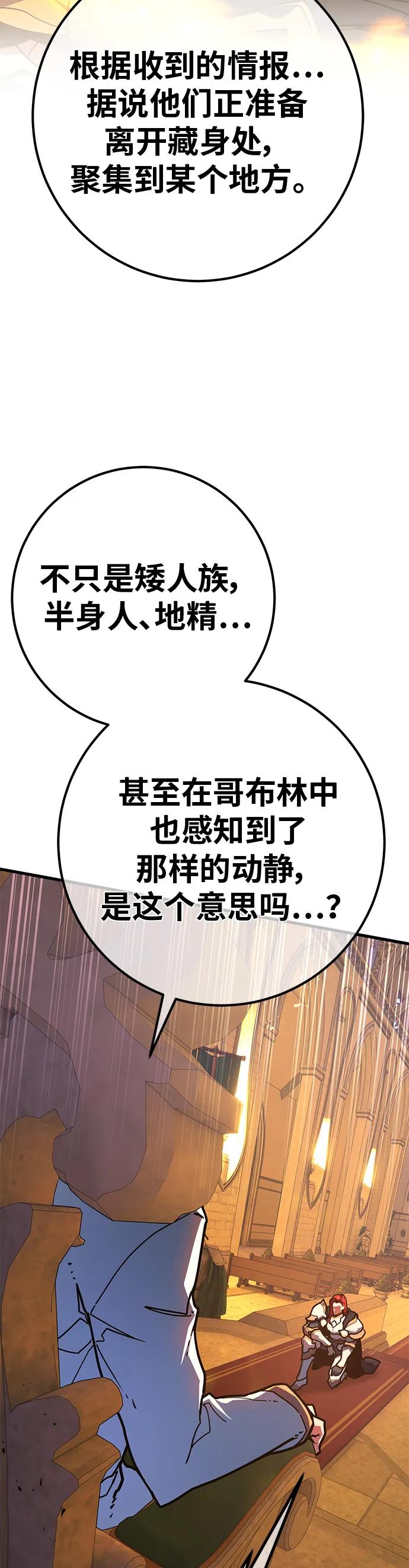 [第129话]蝴蝶效应（3）-游戏最强搅局者-JSP,YATO/Fried-Mandu（第24张）