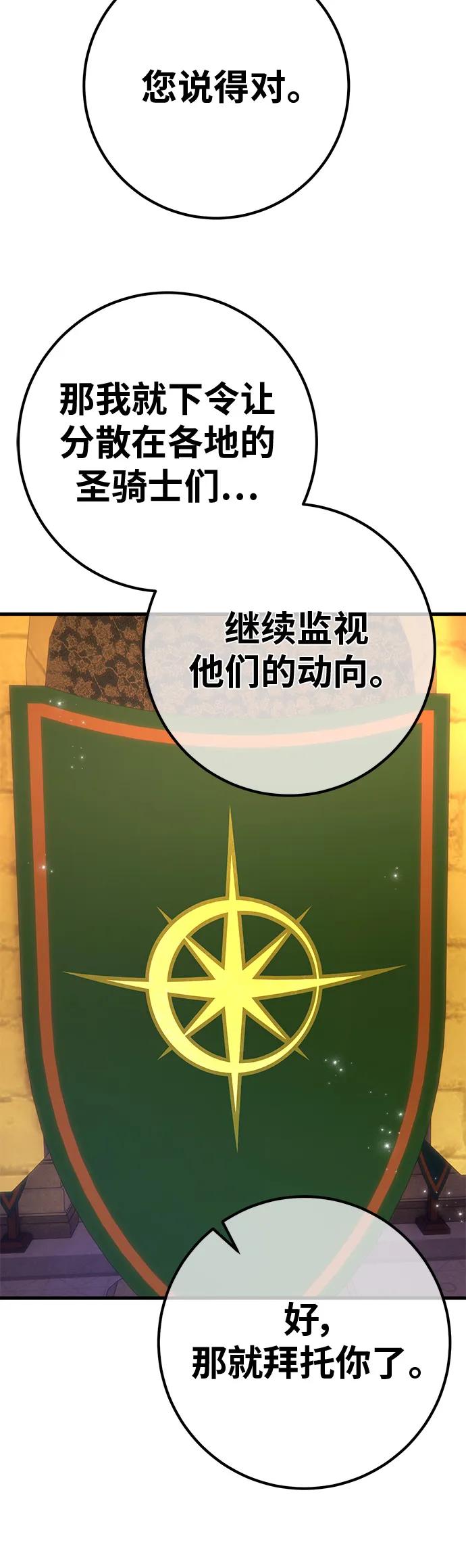 [第129话]蝴蝶效应（3）-游戏最强搅局者-JSP,YATO/Fried-Mandu（第30张）