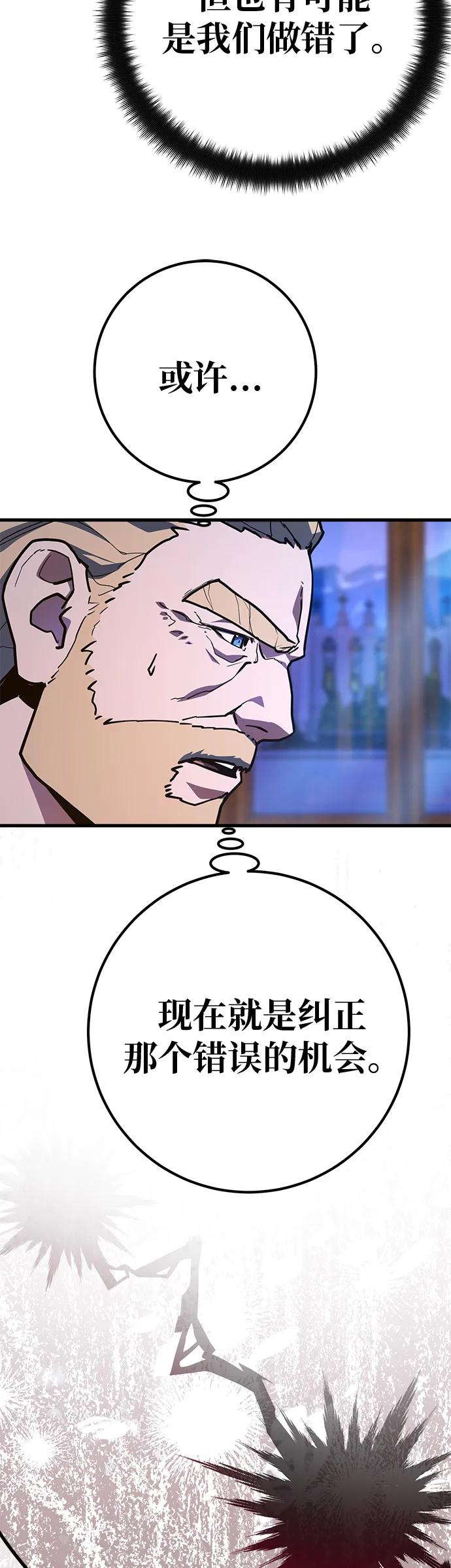 [第129话]蝴蝶效应（3）-游戏最强搅局者-JSP,YATO/Fried-Mandu（第33张）